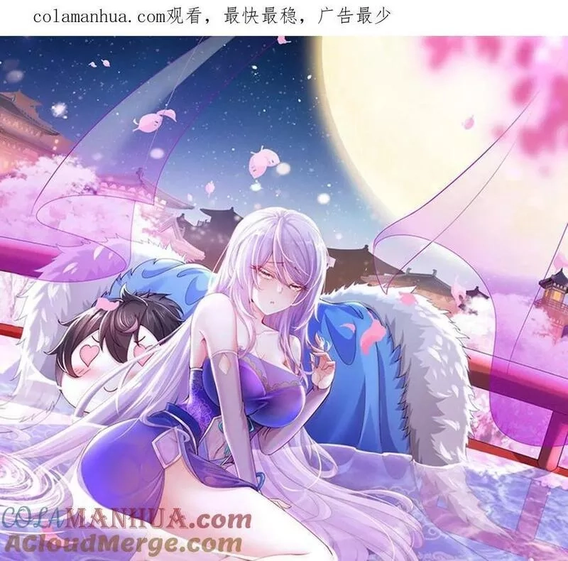 我靠签到逆天改命,100 第99话 技能：雕花,第1张